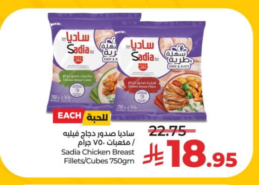 available at LULU Hypermarket in KSA, Saudi Arabia, Saudi - Al-Kharj