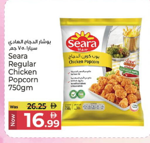 available at Kenz Hypermarket in UAE - Sharjah / Ajman