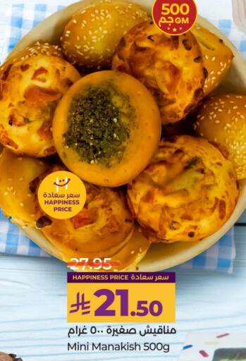 available at LULU Hypermarket in KSA, Saudi Arabia, Saudi - Unayzah