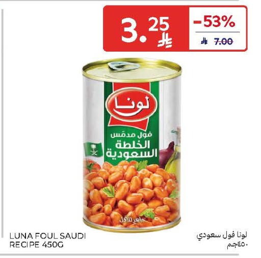 available at كارفور in مملكة العربية السعودية, السعودية, سعودية - سكاكا