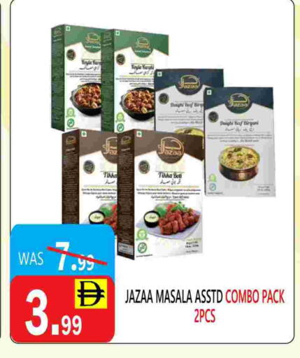 available at يونايتد هيبر ماركت in الإمارات العربية المتحدة , الامارات - دبي