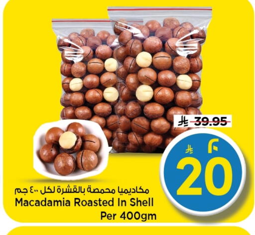 available at Mark & Save in KSA, Saudi Arabia, Saudi - Al Hasa