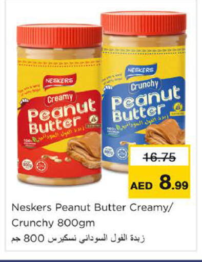 available at نستو هايبرماركت in الإمارات العربية المتحدة , الامارات - رَأْس ٱلْخَيْمَة