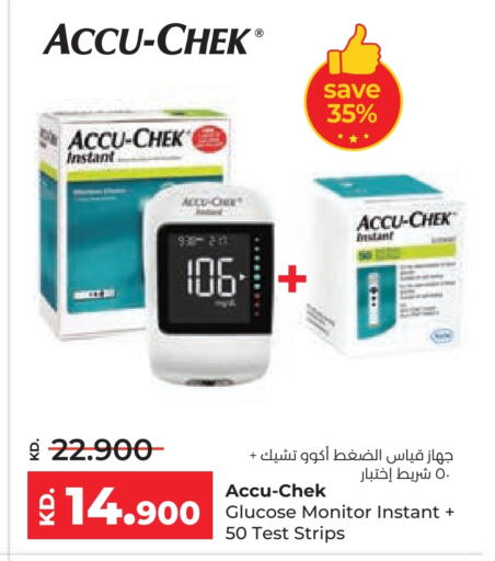 available at Lulu Hypermarket  in Kuwait - Ahmadi Governorate