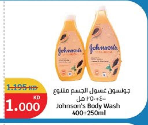 available at سيتي هايبرماركت in الكويت - محافظة الأحمدي