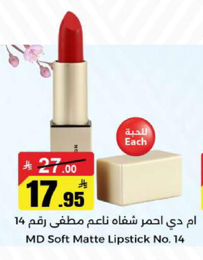 available at Hypermarket Stor in KSA, Saudi Arabia, Saudi - Hafar Al Batin