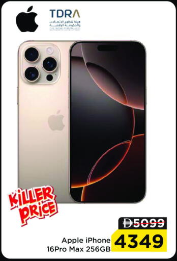 Apple available at Nesto Hypermarket in UAE - Sharjah / Ajman