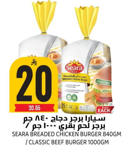 available at جراند هايبر in مملكة العربية السعودية, السعودية, سعودية - الرياض