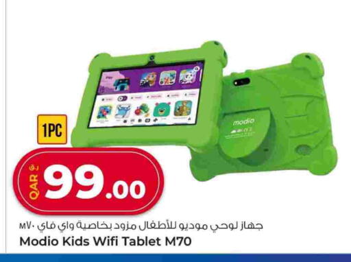 available at روابي هايبرماركت in قطر - الدوحة