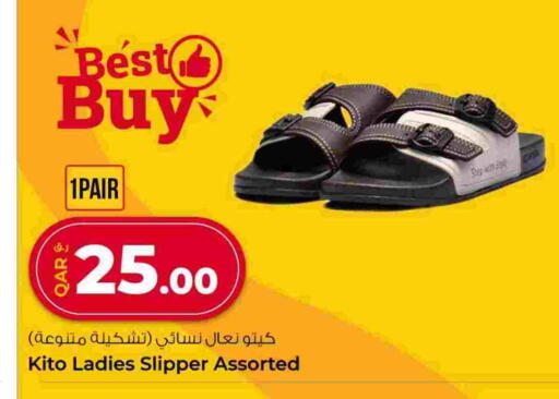 available at روابي هايبرماركت in قطر - الريان