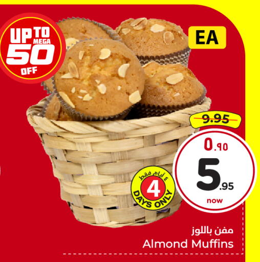 available at هايبر الوفاء in مملكة العربية السعودية, السعودية, سعودية - جدة