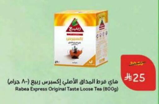 available at هايبر بنده in مملكة العربية السعودية, السعودية, سعودية - المدينة المنورة