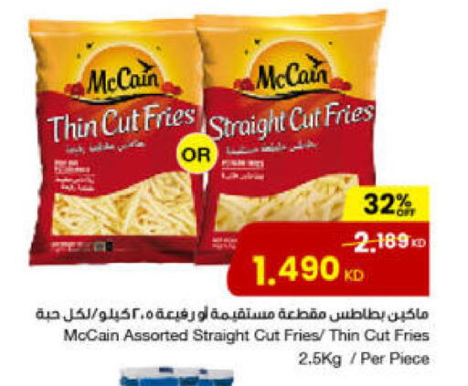 available at مركز سلطان in الكويت - محافظة الأحمدي