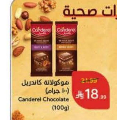 available at Hyper Panda in KSA, Saudi Arabia, Saudi - Al Bahah