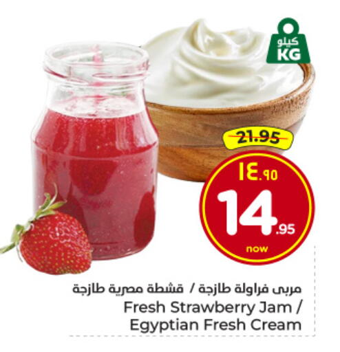 Strawberry available at هايبر الوفاء in مملكة العربية السعودية, السعودية, سعودية - الرياض