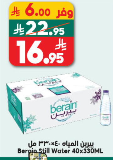 available at Dukan in KSA, Saudi Arabia, Saudi - Yanbu