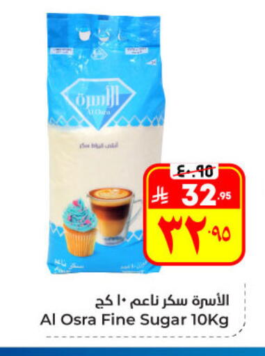 available at Hyper Al Wafa in KSA, Saudi Arabia, Saudi - Al Hasa