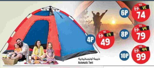 available at سفاري هايبر ماركت in الإمارات العربية المتحدة , الامارات - رَأْس ٱلْخَيْمَة