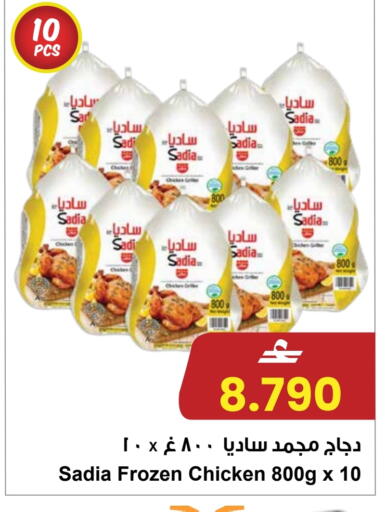 available at مركز سلطان in عُمان - صُحار‎