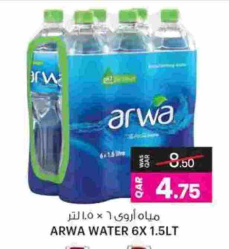 available at أنصار جاليري in قطر - الشمال