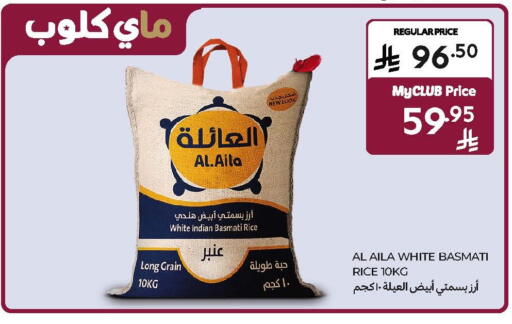 available at Carrefour in KSA, Saudi Arabia, Saudi - Medina