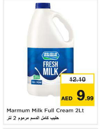 available at نستو هايبرماركت in الإمارات العربية المتحدة , الامارات - دبي