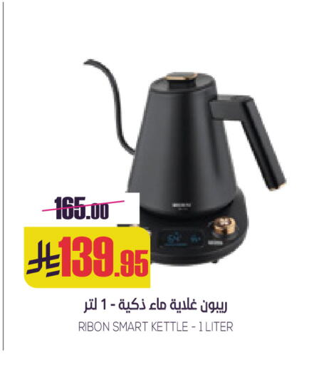 available at سبت in مملكة العربية السعودية, السعودية, سعودية - بريدة