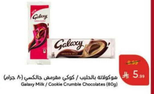 available at Hyper Panda in KSA, Saudi Arabia, Saudi - Jeddah