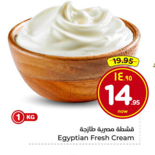 available at Hyper Al Wafa in KSA, Saudi Arabia, Saudi - Dammam