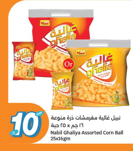 Chilli available at سيتي هايبرماركت in قطر - الشمال