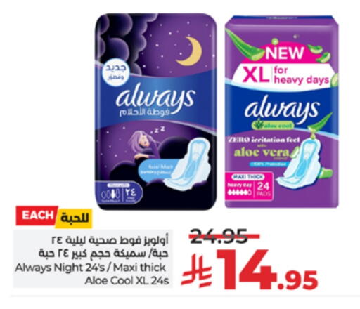 available at LULU Hypermarket in KSA, Saudi Arabia, Saudi - Ta'if