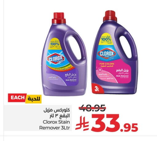available at LULU Hypermarket in KSA, Saudi Arabia, Saudi - Hafar Al Batin
