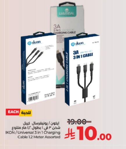 available at LULU Hypermarket in KSA, Saudi Arabia, Saudi - Yanbu
