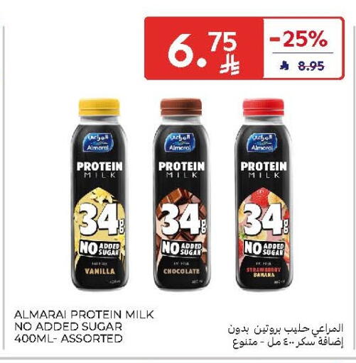 Strawberry Banana Vanilla available at كارفور in مملكة العربية السعودية, السعودية, سعودية - بريدة