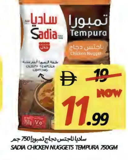 available at Rawabi Market Ajman in UAE - Sharjah / Ajman