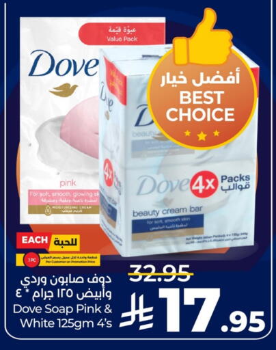available at LULU Hypermarket in KSA, Saudi Arabia, Saudi - Saihat