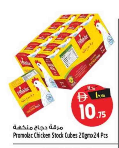 available at سفاري هايبر ماركت in الإمارات العربية المتحدة , الامارات - رَأْس ٱلْخَيْمَة