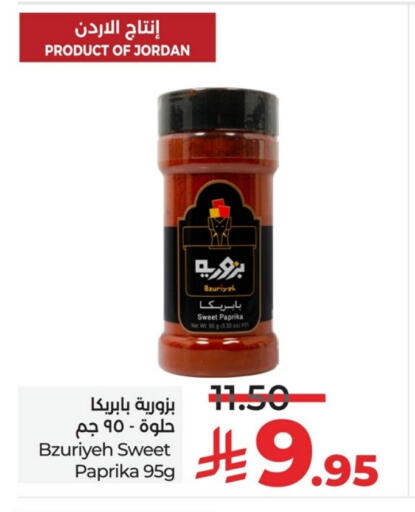 Paprika available at LULU Hypermarket in KSA, Saudi Arabia, Saudi - Qatif