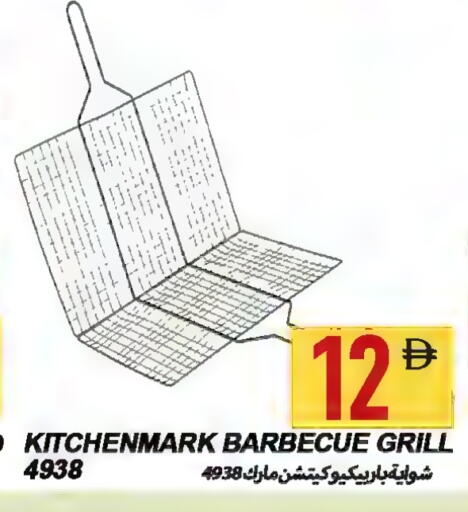 available at  روابي ماركت عجمان in الإمارات العربية المتحدة , الامارات - الشارقة / عجمان