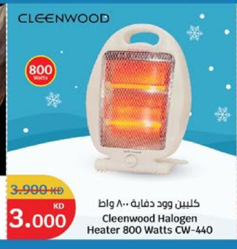 available at سيتي هايبرماركت in الكويت - محافظة الجهراء