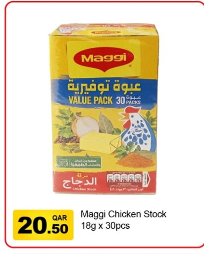 available at G MAX Hypermarket in Qatar - Doha