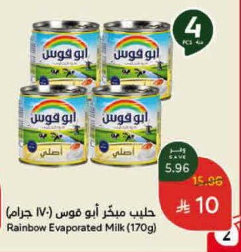 available at Hyper Panda in KSA, Saudi Arabia, Saudi - Al-Kharj