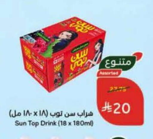 available at Hyper Panda in KSA, Saudi Arabia, Saudi - Khamis Mushait