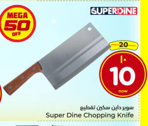 available at Hyper Al Wafa in KSA, Saudi Arabia, Saudi - Dammam