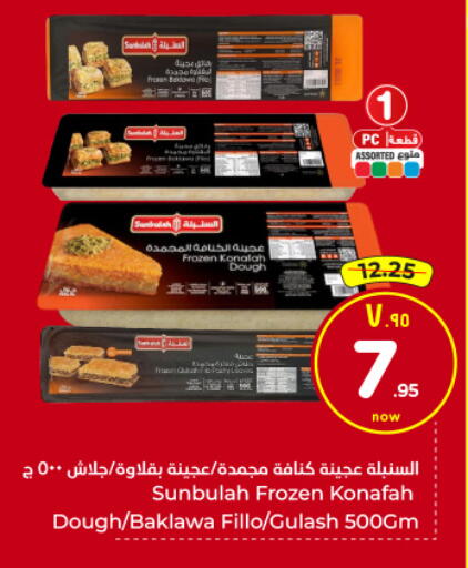 available at هايبر الوفاء in مملكة العربية السعودية, السعودية, سعودية - الرياض