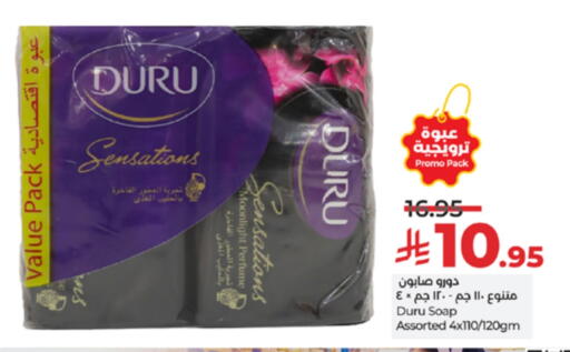 available at لولو هايبرماركت in مملكة العربية السعودية, السعودية, سعودية - الطائف