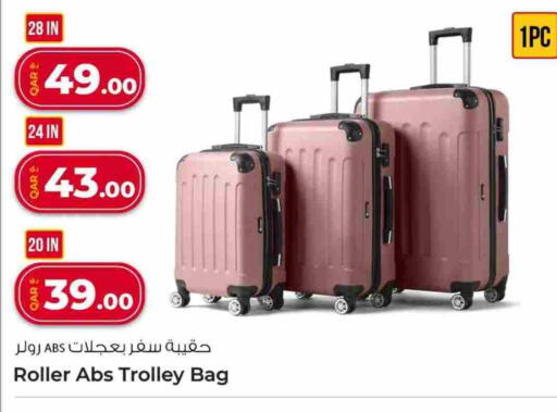 available at روابي هايبرماركت in قطر - الوكرة