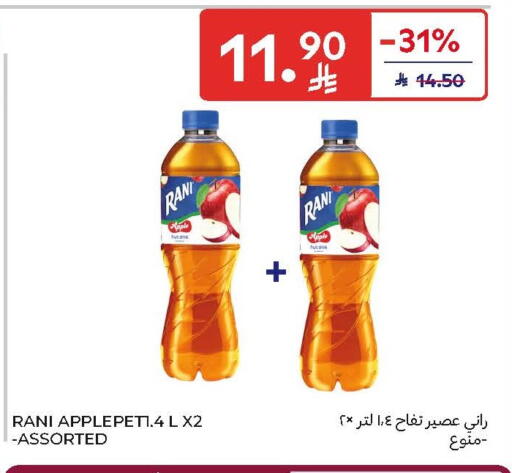 Apple available at كارفور in مملكة العربية السعودية, السعودية, سعودية - سكاكا