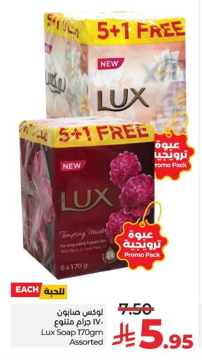 available at LULU Hypermarket in KSA, Saudi Arabia, Saudi - Qatif