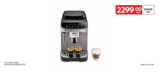 available at Carrefour in Qatar - Al-Shahaniya